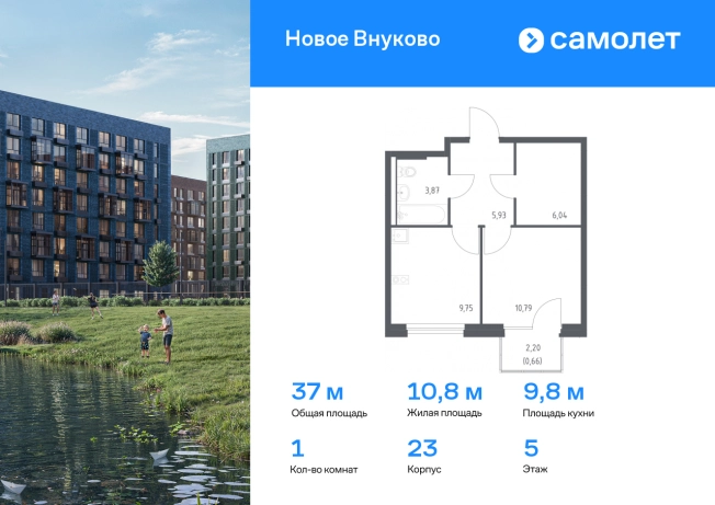 Купить однокомнатную квартиру в новостройках в ЖК Новое Внуково в Москве. Вариант № 2062694, 0, площадь -  квм, цена 12879679 рублей