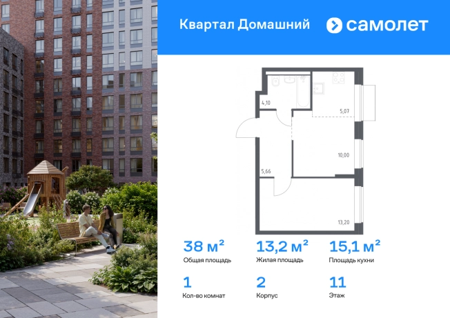 Купить однокомнатную квартиру в ЖК Квартал Домашний в Москве. Вариант № 2365339, 0, площадь -  квм, цена 19168216 рублей