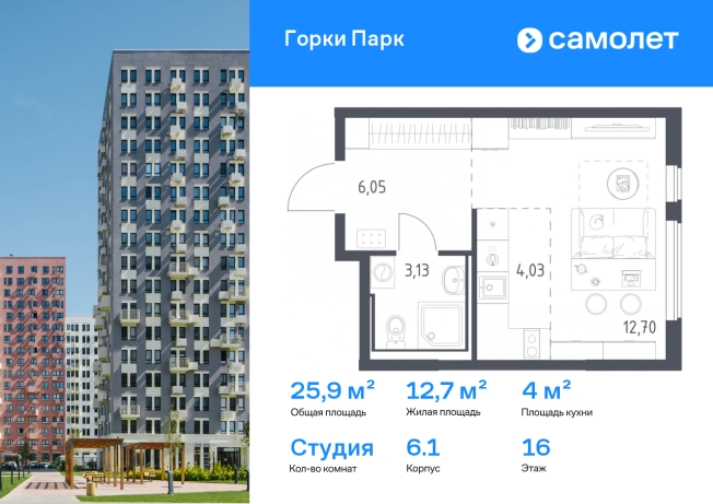 Купить Студию в новостройках в Микрорайоне 5-й, район Сокольники в Москве. Вариант № 2487409, 0, площадь -  квм, цена 6924871 рублей