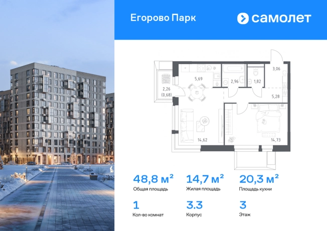Купить квартиру в ЖК Егорово парк в Московской области. Вариант № 10550827, 0, площадь - квм, цена 11718725 рублей