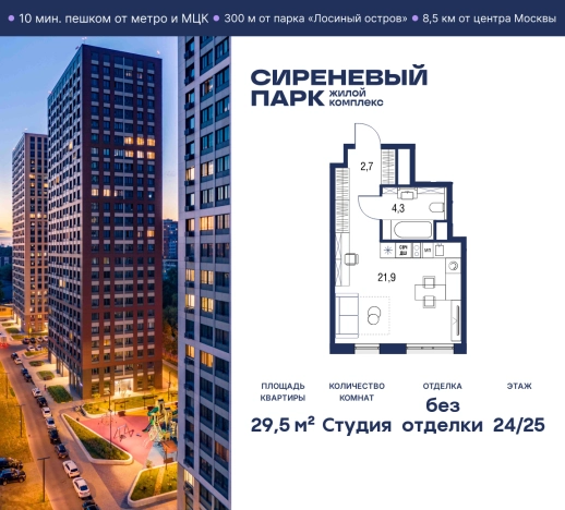 Купить квартиру у метро Бульвар Рокоссовского в Москве. Вариант № 866724, 1, площадь - квм, цена 16917677.0000 рублей