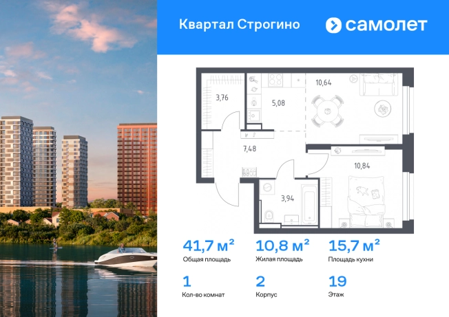 . Вариант № 2172607, 0, площадь - 41.74 квм, цена 17017857 рублей