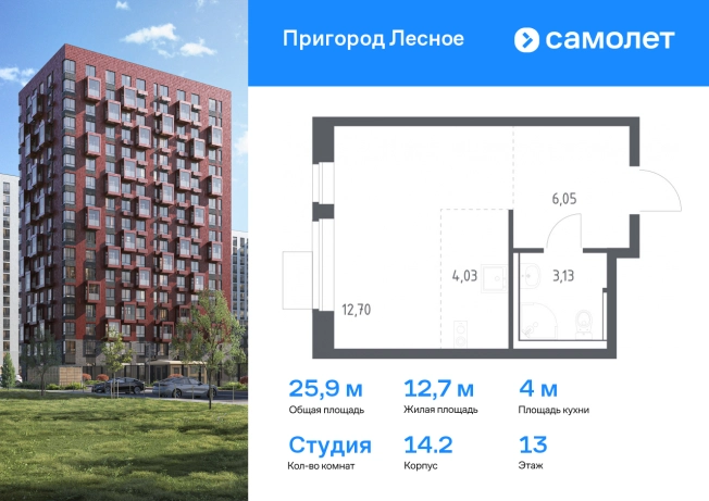 Купить Студию в новостройках у метро Каширская в Москве. Вариант № 1905141, 0, площадь -  квм, цена 7434028 рублей