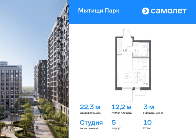 Купить квартиру на улице Стрелковая в Мытищах. Вариант № 2133056, 0, площадь -  квм, цена 4896950 рублей
