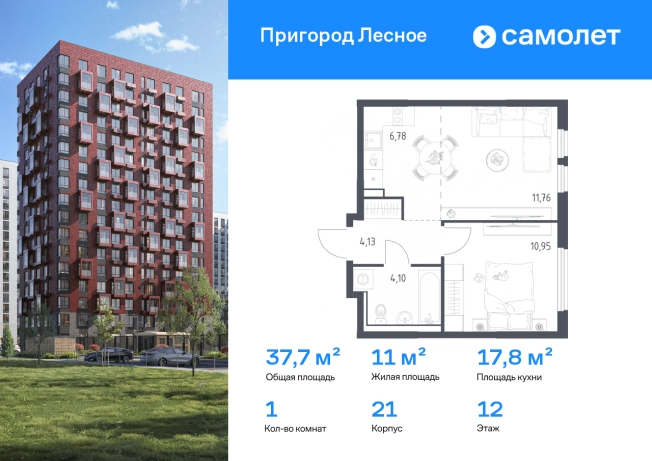 Купить квартиру на улице Фруктовые Сады в Видном. Вариант № 2577501, 0, площадь -  квм, цена 8817503 рублей