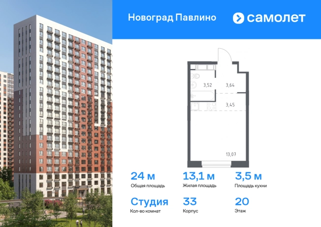 Купить Студию на улице Бояринова в Балашихе. Вариант № 2116562, 0, площадь -  квм, цена 6561000 рублей