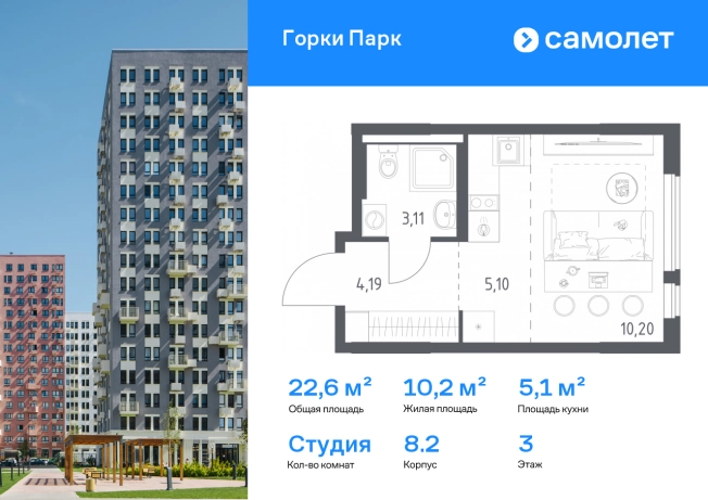Купить Студию в новостройках в Микрорайоне 5-й, район Сокольники в Москве. Вариант № 8330519, 0, площадь -  квм, цена 6457147 рублей