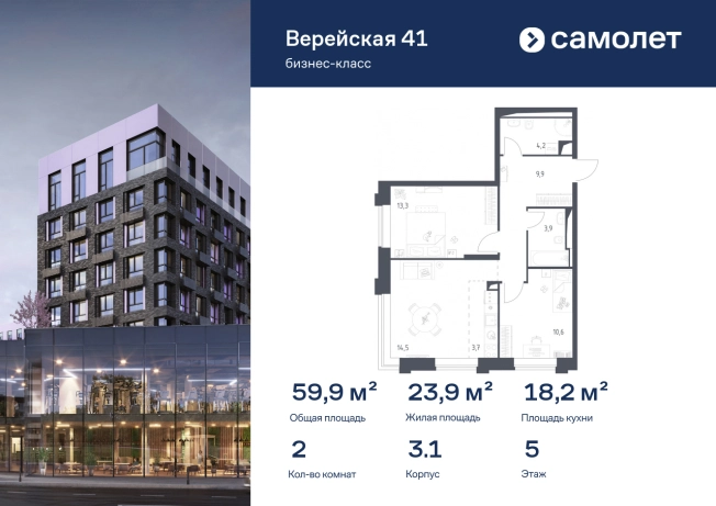 . Вариант № 2500098, 0, площадь - 59.88 квм, цена 33085231 рублей