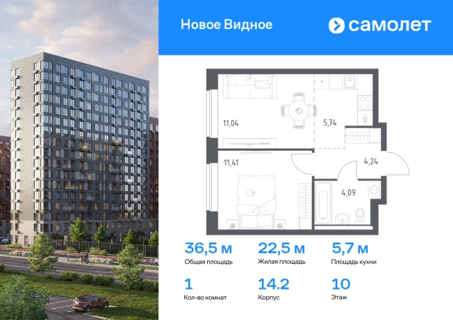 Купить однокомнатную квартиру у метро Улица Скобелевская в Домодедово. Вариант № 2069033, 0, площадь -  квм, цена 7506964 рублей