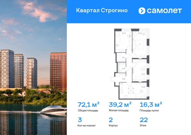 Купить трехкомнатную квартиру у метро Строгино в Красногорске. Вариант № 8078901, 0, площадь -  квм, цена 25734781 рублей