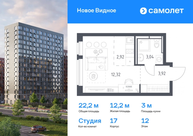 Купить Студию в новостройках в районе Савёловский в Москве. Вариант № 2066749, 0, площадь -  квм, цена 4467239 рублей