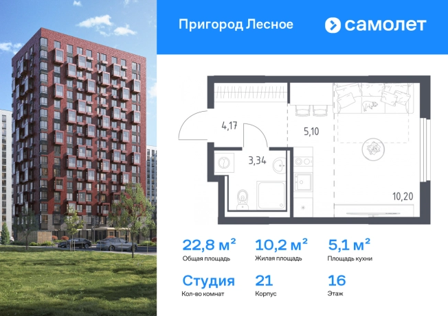 Купить квартиру в ЖК Пригород Лесное в Московской области. Вариант № 2577436, 0, площадь - квм, цена 6060833 рублей