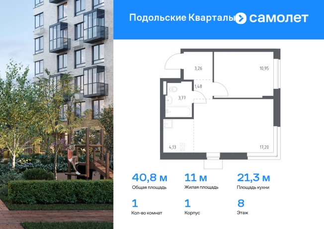 . Вариант № 2006272, 0, площадь - 40.79 квм, цена 11068482 рублей