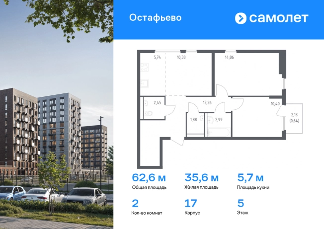 Купить квартиру у метро Остафьево в Москве. Вариант № 2013063, 0, площадь -  квм, цена 20245795 рублей