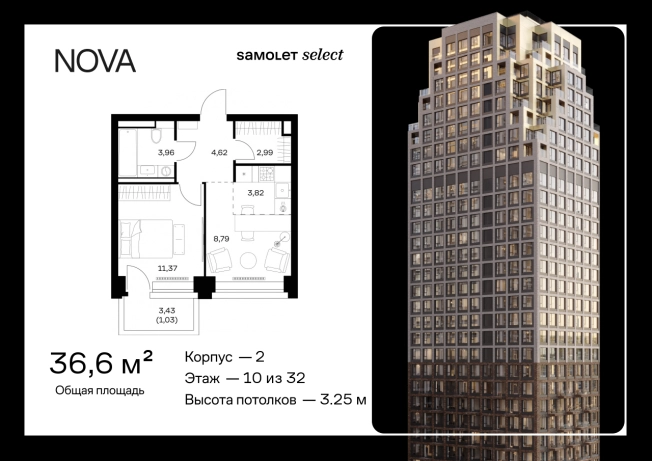 Купить квартиру в ЖК NOVA в Москве. Вариант № 2724289, 0, площадь -  квм, цена 34107192 рублей