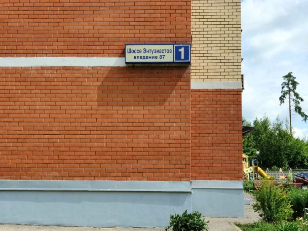 Купить трехкомнатную квартиру на вторичке в Балашихе. Вариант № 58161, 27, площадь -  квм, цена 16000000 рублей