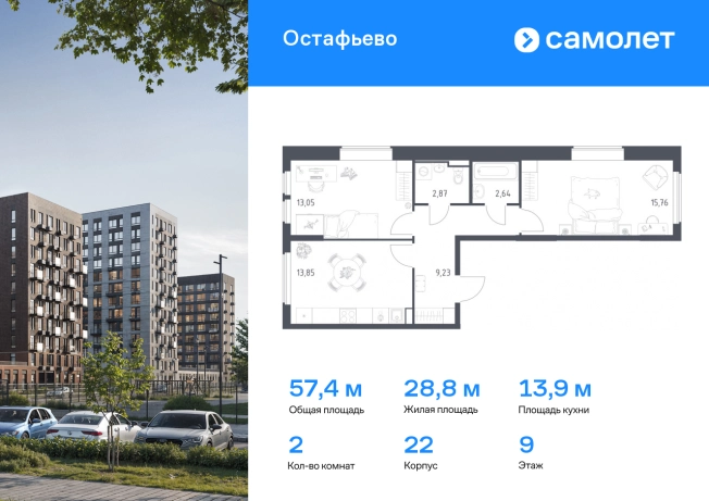 Купить квартиру у метро Бунинская аллея в Москве. Вариант № 2008868, 0, площадь - квм, цена 11398268.0000 рублей