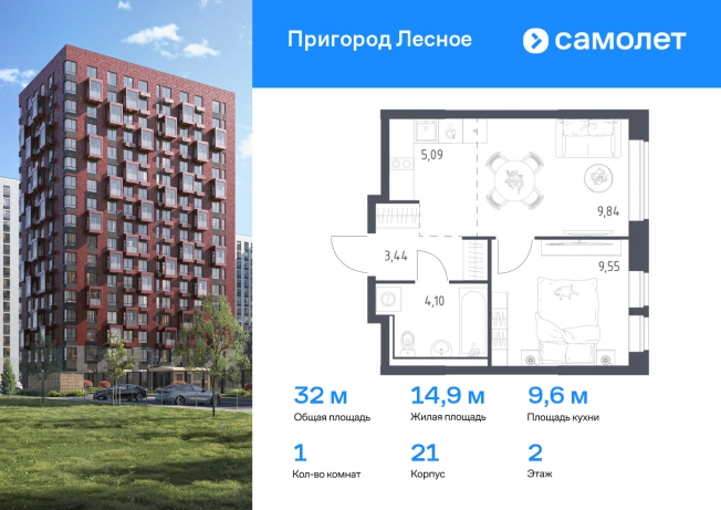Купить однокомнатную квартиру в ЖК Пригород Лесное в Московской области. Вариант № 1897539, 0, площадь -  квм, цена 7456117 рублей