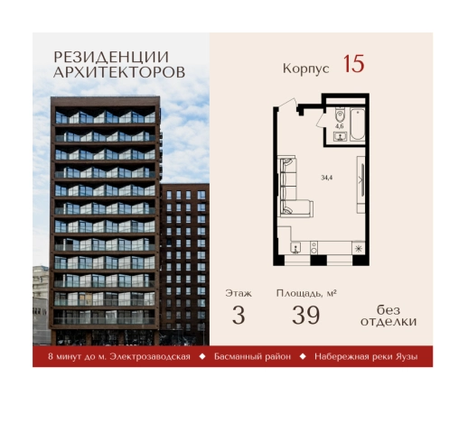 Купить квартиру в районе Басманный в Москве. Вариант № 871377, 0, площадь - квм, цена 14662633.0000 рублей