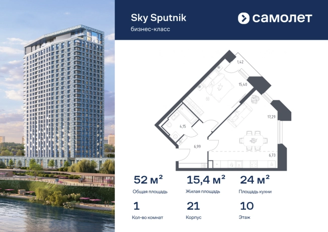 Купить однокомнатную квартиру в ЖК Спутник в Московской области. Вариант № 2610897, 0, площадь -  квм, цена 18183199 рублей