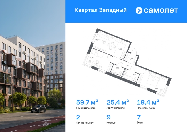 Купить квартиру на улице Боровское шоссе в Москве. Вариант № 2190191, 0, площадь -  квм, цена 15396901 рублей