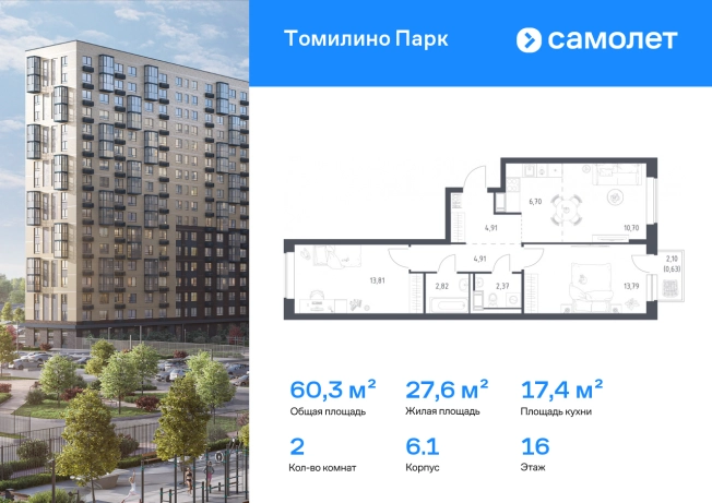 Купить двухкомнатную квартиру у метро Котельники в Люберцах. Вариант № 3095338, 0, площадь - квм, цена 13882266 рублей