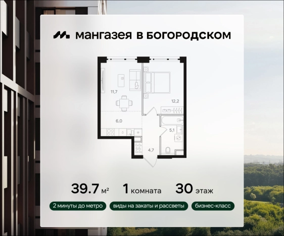 Купить однокомнатную квартиру в ЖК Мангазея НАЗАРЕ в Москве. Вариант № 5356079, 0, площадь -  квм, цена 22636940 рублей