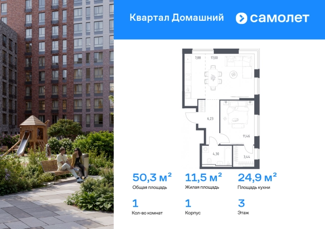 Купить однокомнатную квартиру у метро Москворечье в Москве. Вариант № 2366584, 0, площадь -  квм, цена 17394381 рублей