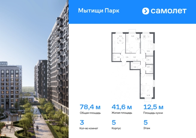 Купить трехкомнатную квартиру на улице Мичурина в Королёве. Вариант № 5246435, 0, площадь -  квм, цена 17784194 рублей