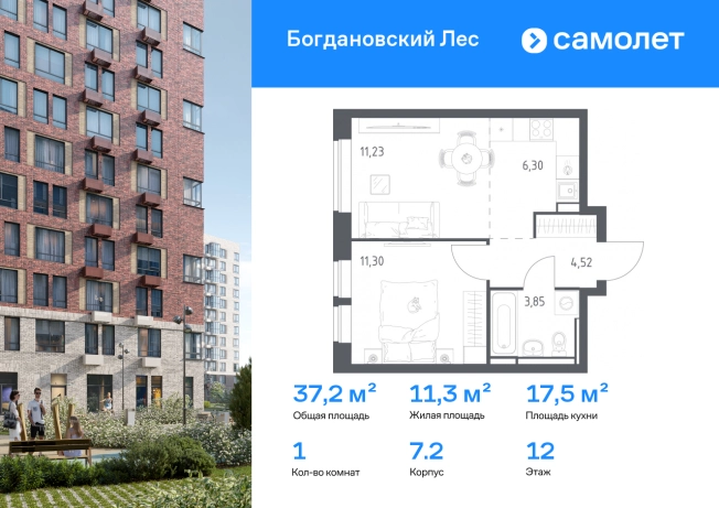 . Вариант № 2534101, 0, площадь - 37.2 квм, цена 7987436 рублей