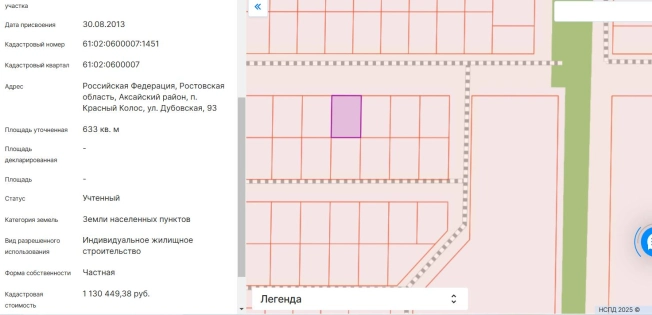 Купить земельный участок в Аксае. Вариант № 38645, 2, площадь - квм, цена 990000 рублей