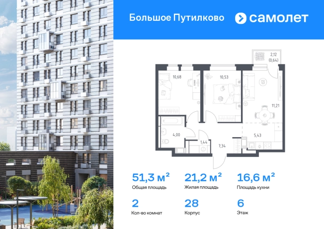 Купить двухкомнатную квартиру в Красногорске. Вариант № 123019, 0, площадь -  квм, цена 16184401 рублей