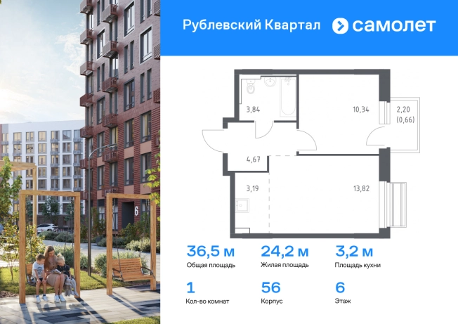 Купить квартиру у метро Одинцово в Одинцове. Вариант № 1650169, 0, площадь -  квм, цена 9075644 рублей