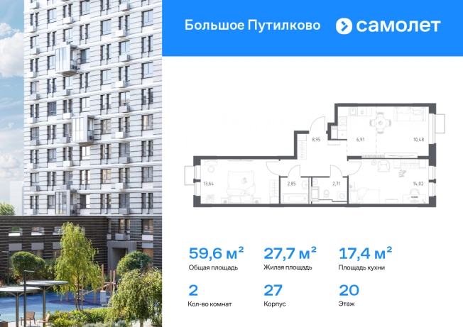 Купить двухкомнатную квартиру в новостройках на улице Проектируемый проезд № 6415 в Москве. Вариант № 102016, 0, площадь - квм, цена 19294105 рублей