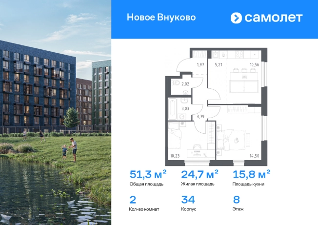 Купить двухкомнатную квартиру в новостройках в ЖК Новое Внуково в Москве. Вариант № 2959700, 0, площадь -  квм, цена 15160107 рублей