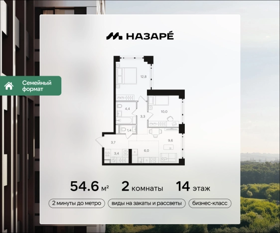 Купить двухкомнатную квартиру в районе Богородское в Москве. Вариант № 7821881, 0, площадь -  квм, цена 27583920 рублей
