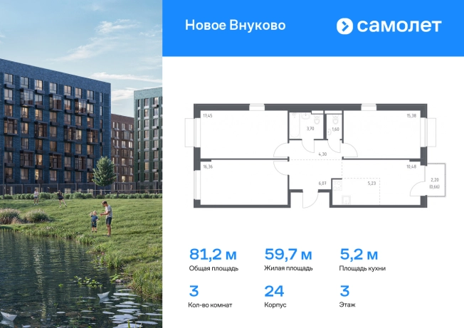 . Вариант № 2062546, 0, площадь - 81.23 квм, цена 23829488 рублей