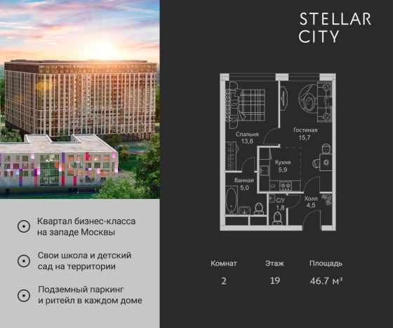 . Вариант № 10676113, 0, площадь - 46.7 квм, цена 18072900 рублей