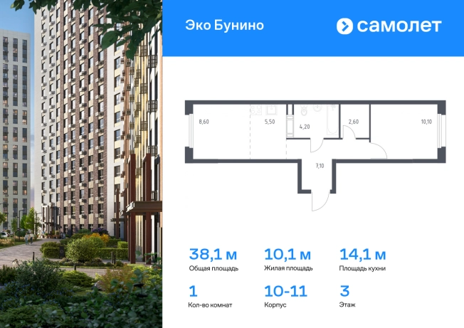 Купить однокомнатную квартиру у метро Коммунарка в Москве. Вариант № 5246336, 0, площадь -  квм, цена 12255985 рублей
