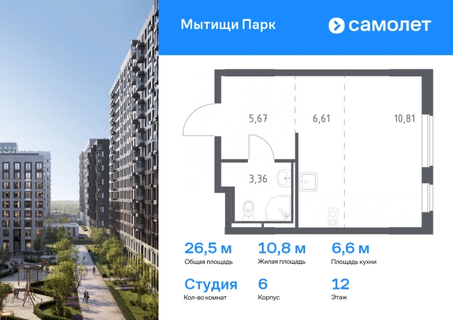 Купить Студию на вторичке в Пушкине. Вариант № 2126871, 0, площадь -  квм, цена 8233911 рублей