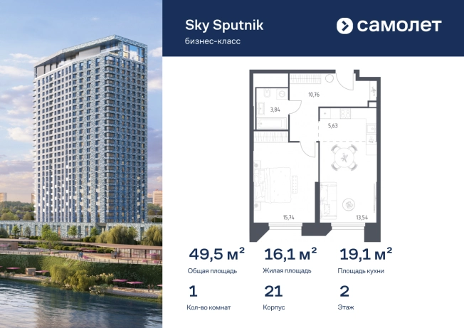 . Вариант № 2610977, 0, площадь - 49.51 квм, цена 16113449 рублей