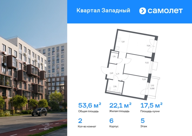 . Вариант № 2339748, 0, площадь - 53.56 квм, цена 14179796 рублей