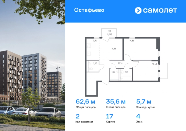 Купить квартиру у метро Остафьево в Москве. Вариант № 2013055, 0, площадь -  квм, цена 19693636 рублей
