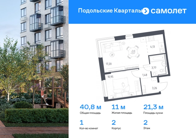 Купить однокомнатную квартиру в новостройках у метро Силикатная в Москве. Вариант № 2005154, 0, площадь -  квм, цена 9196373 рублей