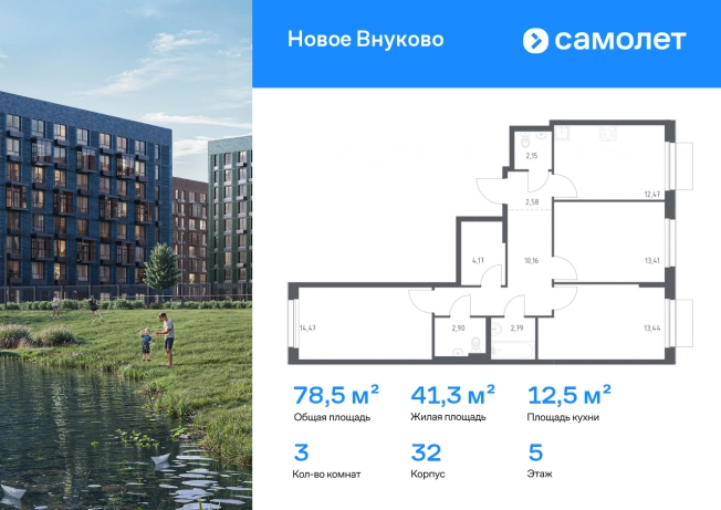 Купить трехкомнатную квартиру в Москве. Вариант № 3096636, 0, площадь -  квм, цена 17195548 рублей