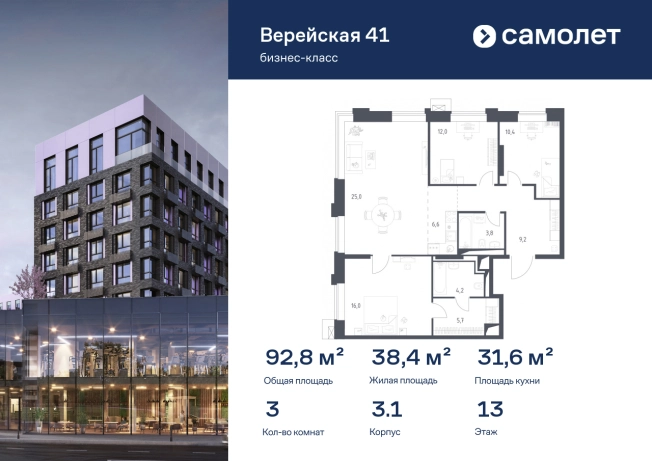 . Вариант № 2500056, 0, площадь - 92.83 квм, цена 50596845 рублей