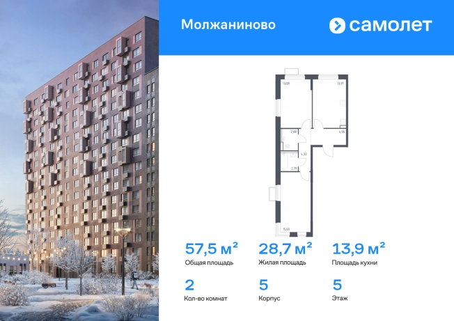 Купить двухкомнатную квартиру в районе Молжаниновский в Москве. Вариант № 10875521, 0, площадь - квм, цена 16163345 рублей