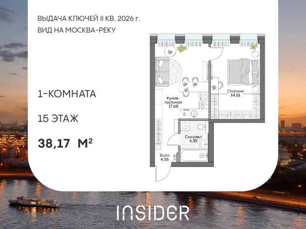 Купить квартиру в ЖК Insider в Москве. Вариант № 81778, 0, площадь - квм, цена 25511969 рублей