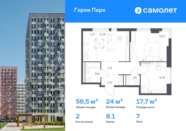 Купить двухкомнатную квартиру на улице проспект Ленинского Комсомола в Видном. Вариант № 7623883, 0, площадь -  квм, цена 13089697 рублей