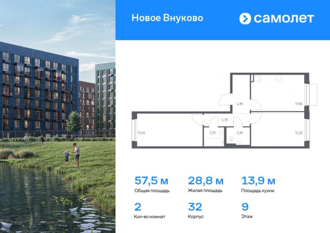 Купить двухкомнатную квартиру в новостройках в ЖК Новое Внуково в Москве. Вариант № 2058686, 0, площадь -  квм, цена 13159801 рублей